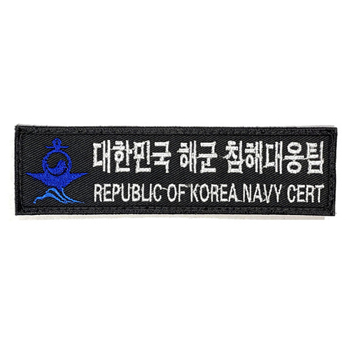 쿠닌(QOONIN) 쿠닌 해군 침해대응팀 자수 패치