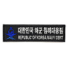 쿠닌 해군 침해대응팀 자수 패치