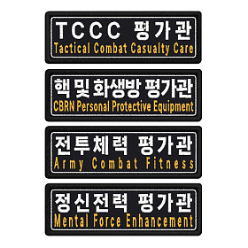 쿠닌(QOONIN) 쿠닌 TCCC 전투체력 정신전력 평가관 자수 패치 와펜