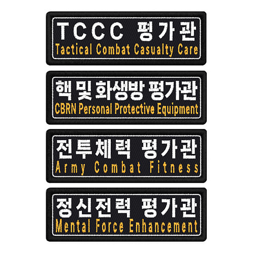쿠닌(QOONIN) 쿠닌 TCCC 전투체력 정신전력 평가관 자수 패치 와펜