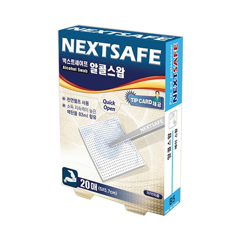넥스트세이프(NEXTSAFE) 알콜스왑 천연펄프 에탄올 일회용 알콜솜 개별포장
