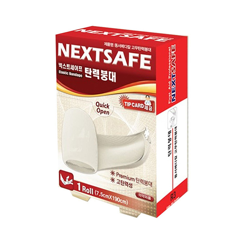 넥스트세이프(NEXTSAFE) 탄력붕대 고무탄성붕대 엘라스틱밴드