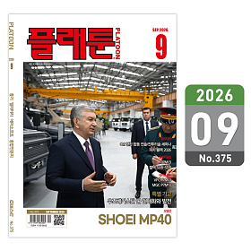 플래툰(PLATOON) 플래툰 밀리터리 잡지 2026년 9월호