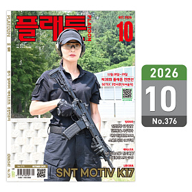 플래툰(PLATOON) 플래툰 밀리터리 잡지 2026년 10월호
