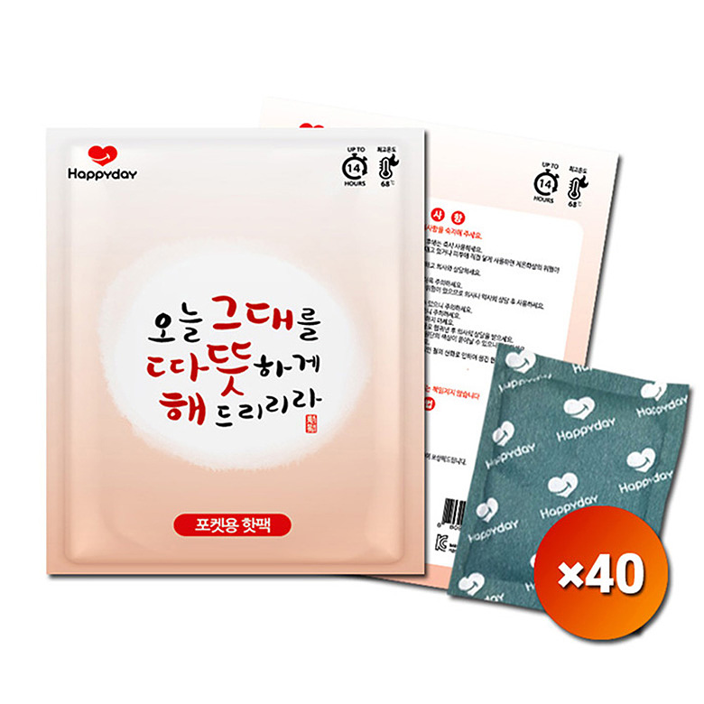 기타브랜드(ETC) 따뜻해 포켓용 흔드는 휴대용 핫팩 100g 40개 세트
