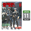 플래툰 밀리터리 잡지 2026년 11월호