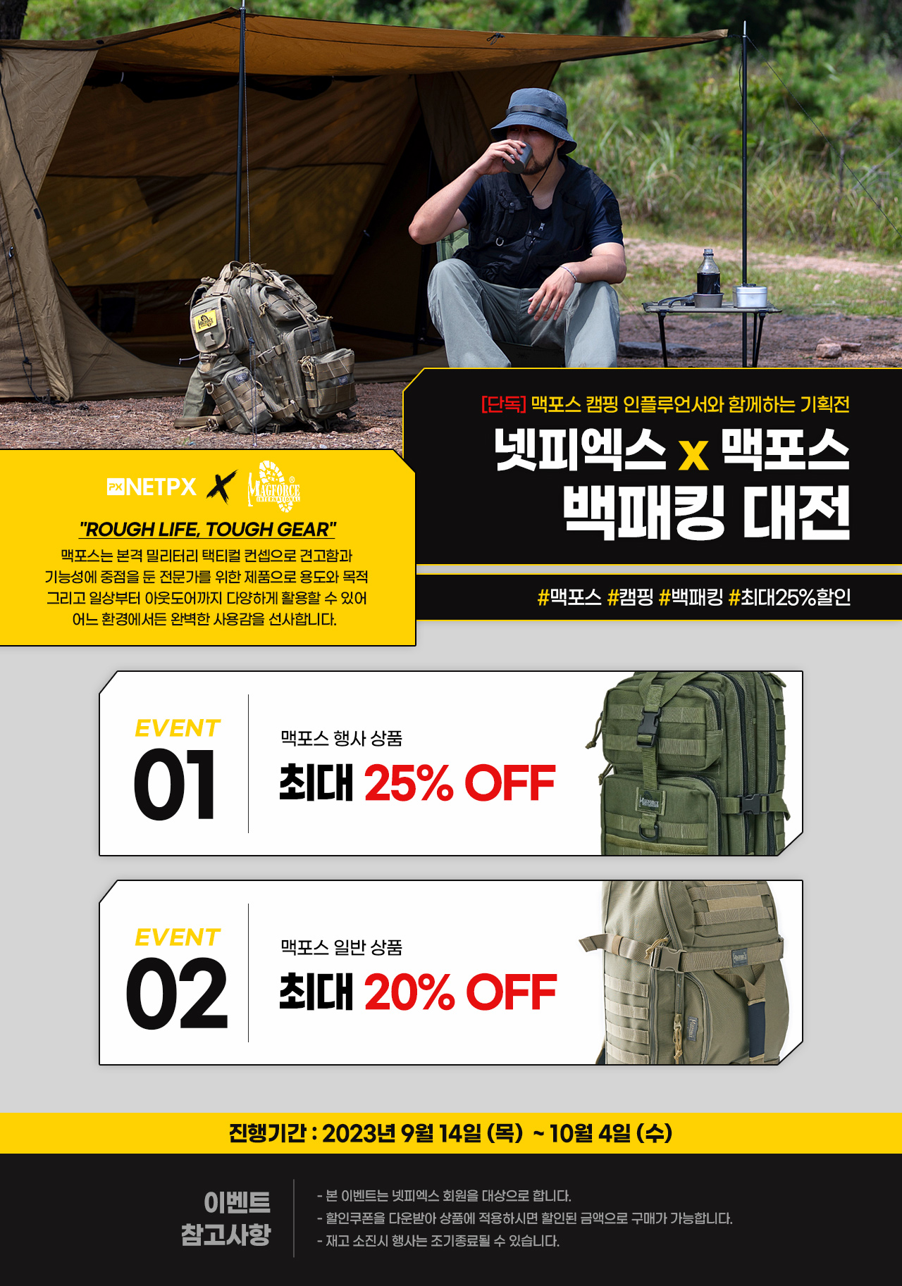 기획전 상단 이미지