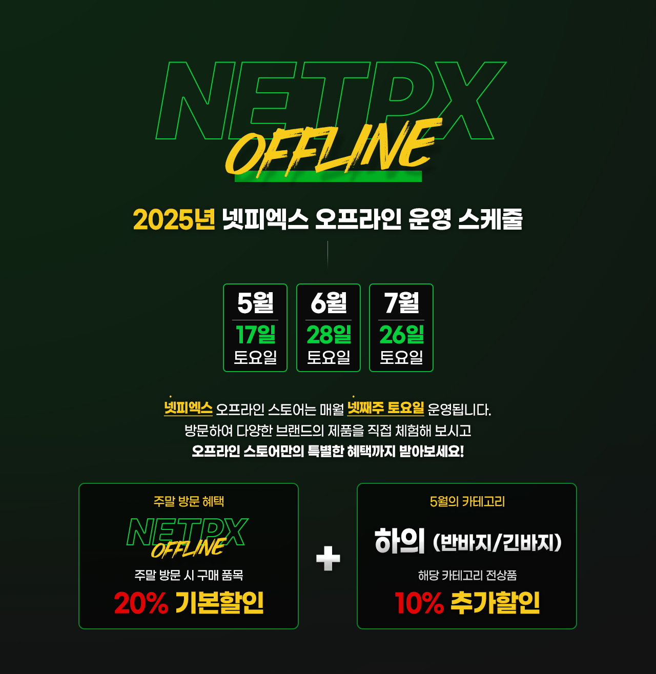 기획전 상단 이미지