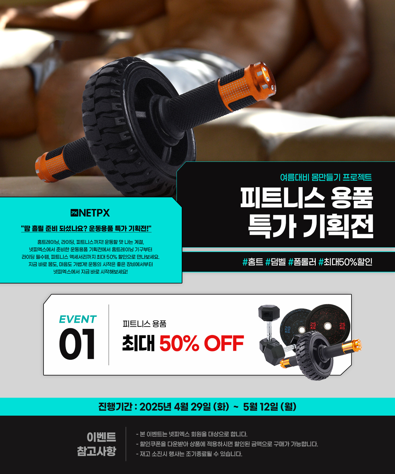 기획전 상단 이미지