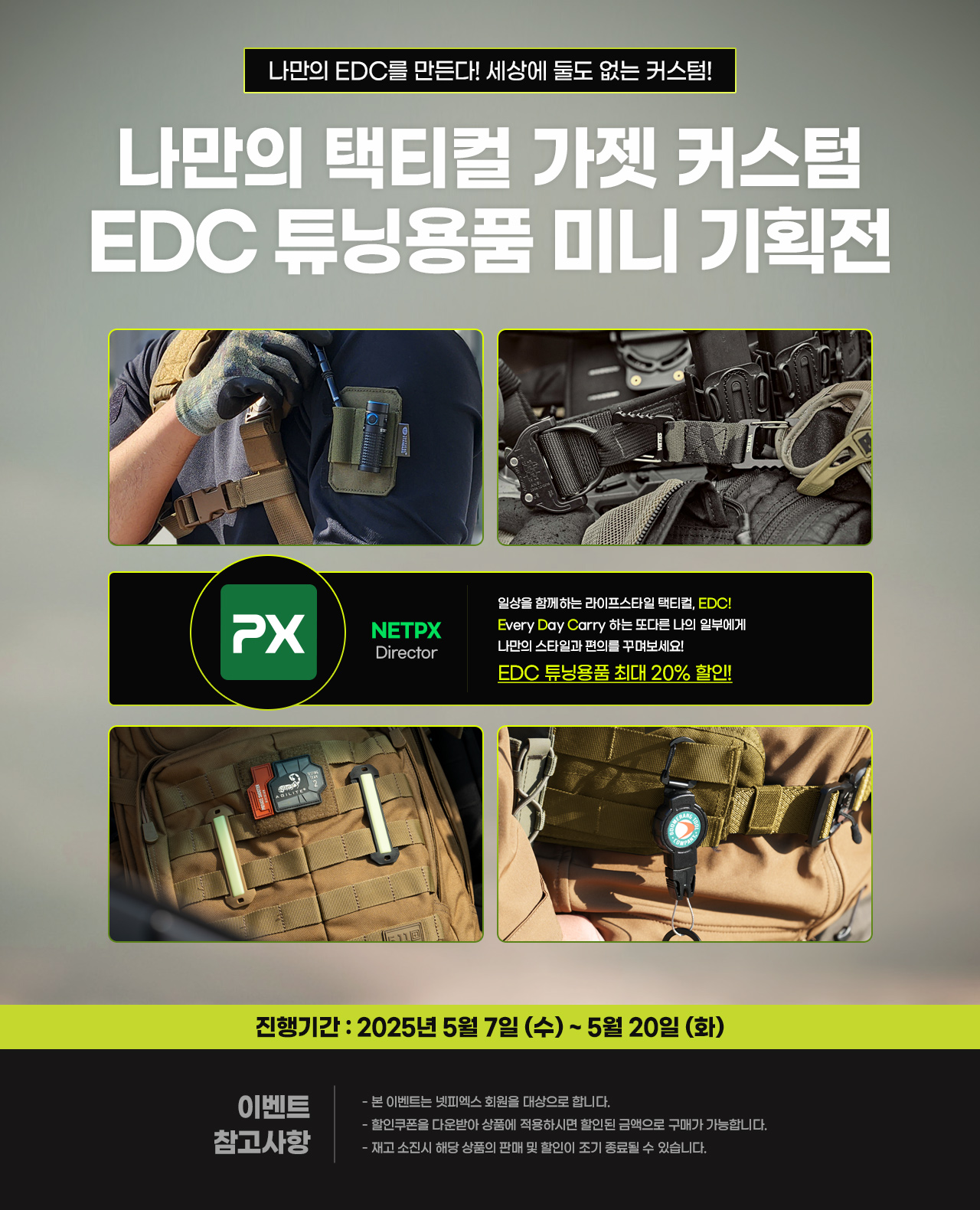 기획전 상단 이미지