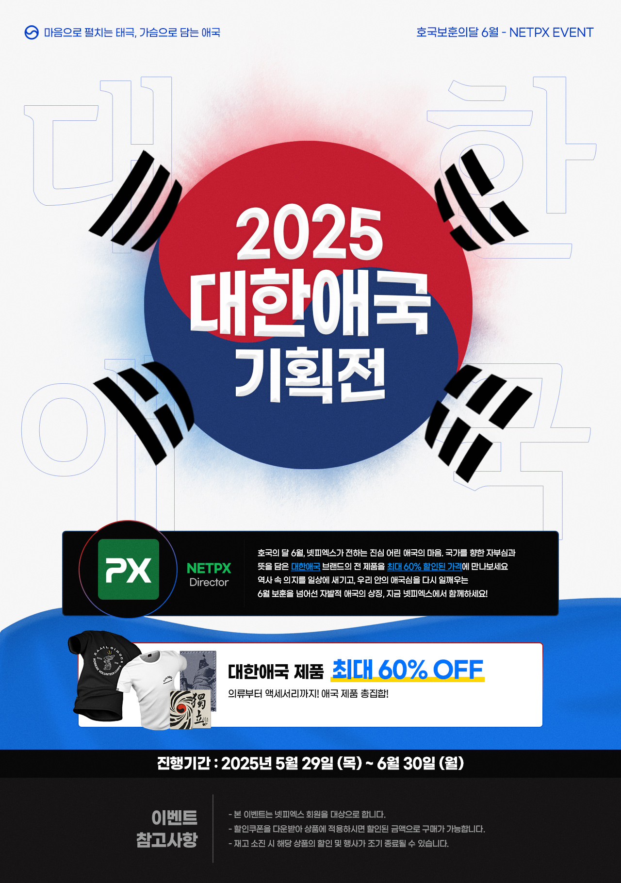 기획전 상단 이미지