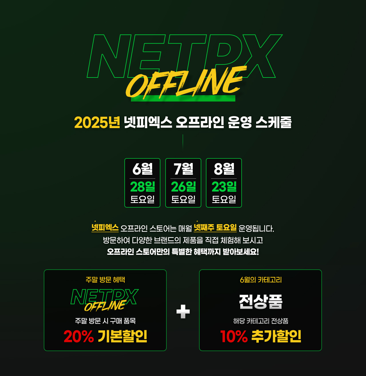 기획전 상단 이미지