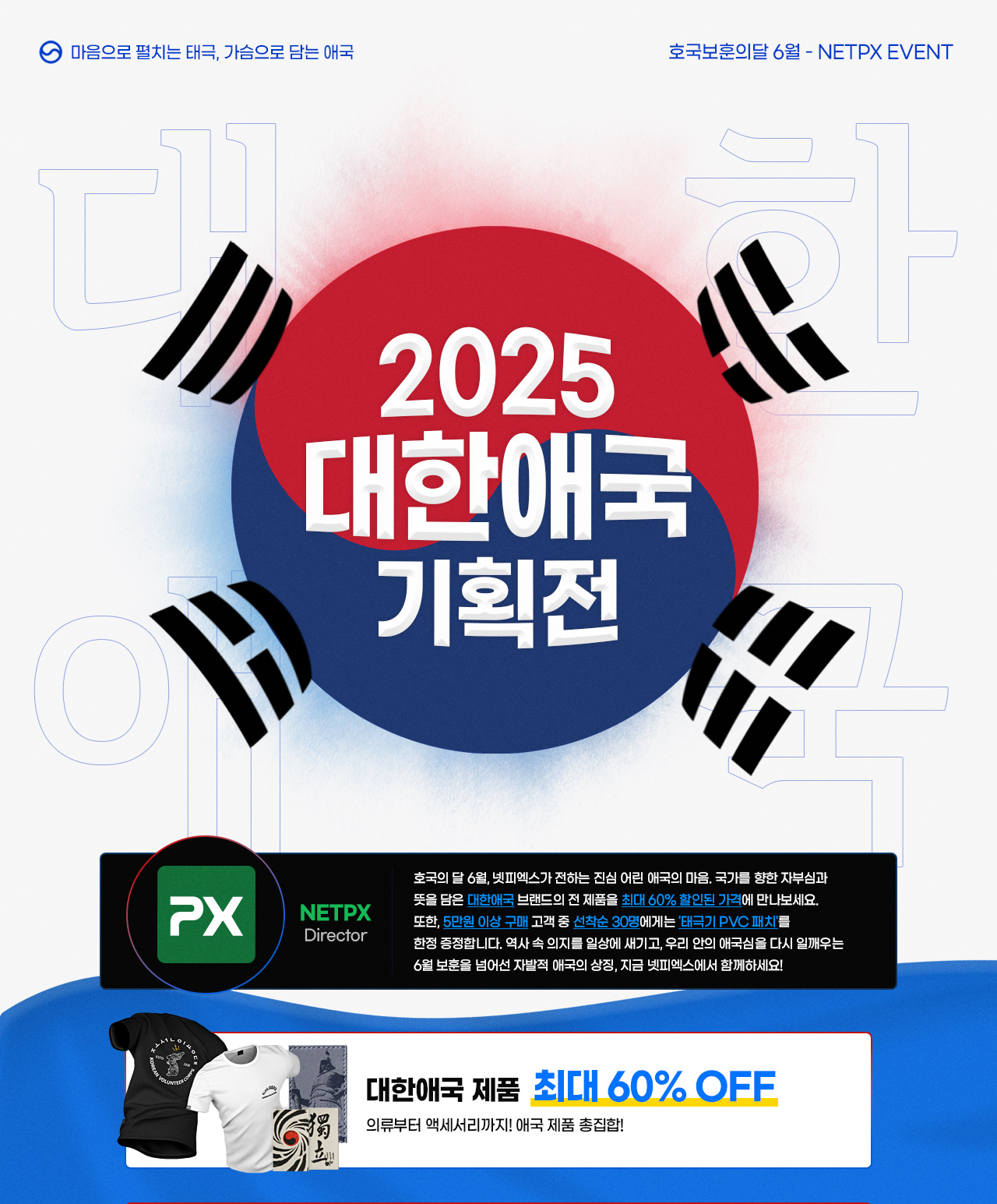 기획전 상단 이미지
