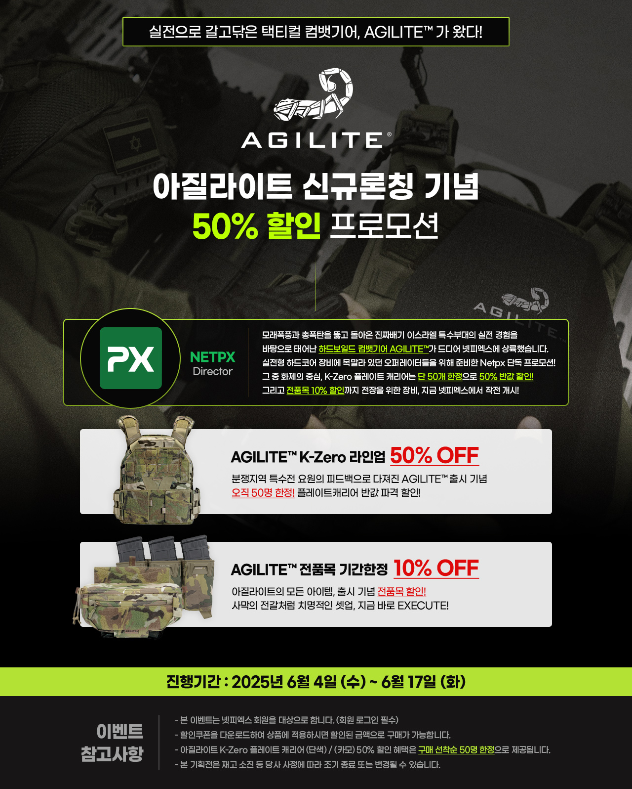 기획전 상단 이미지