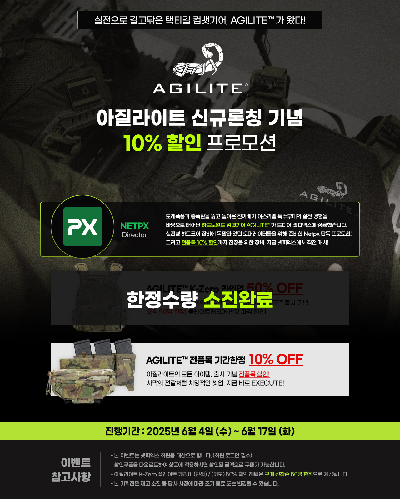 기획전 상단 이미지