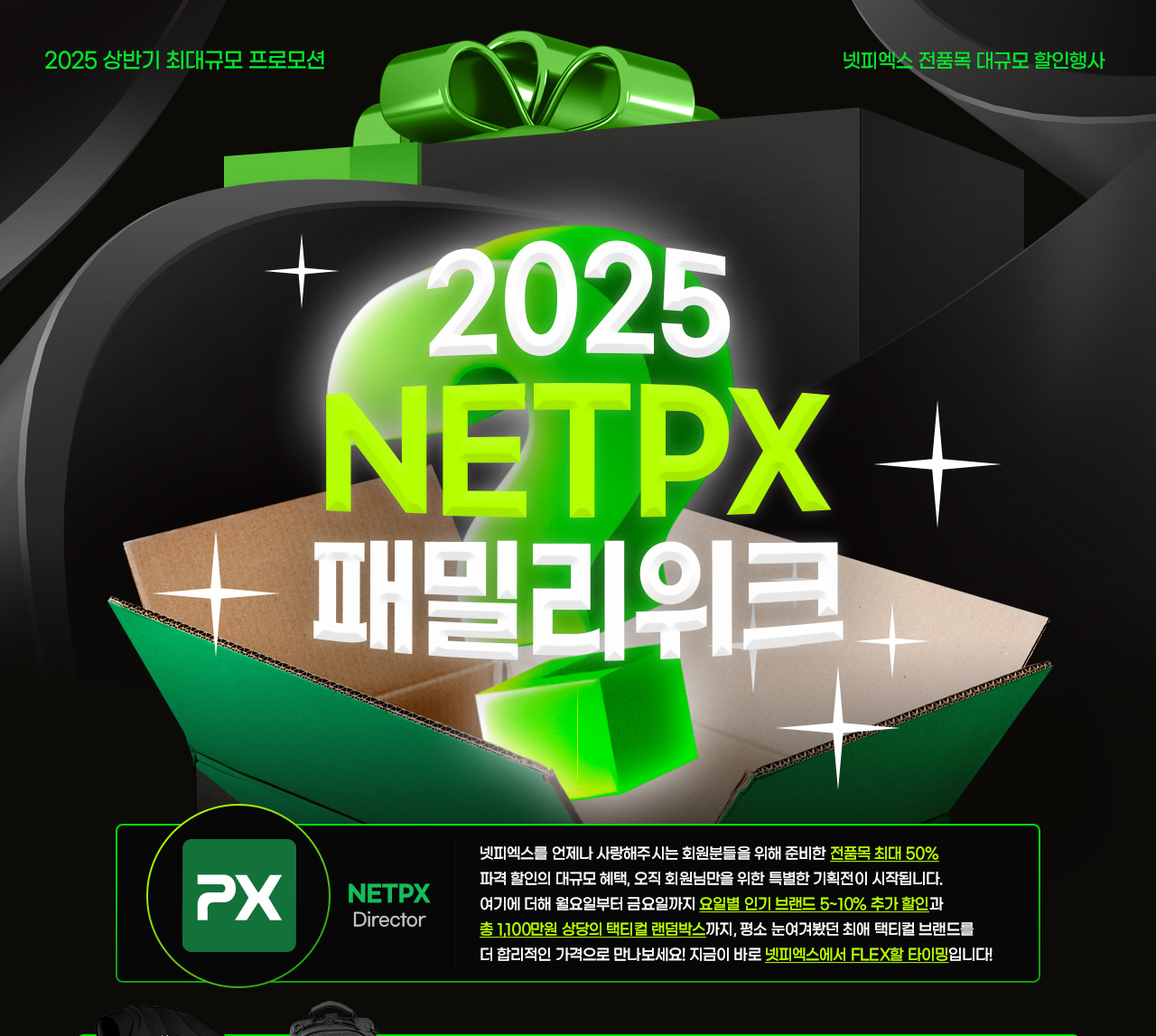 기획전 상단 이미지