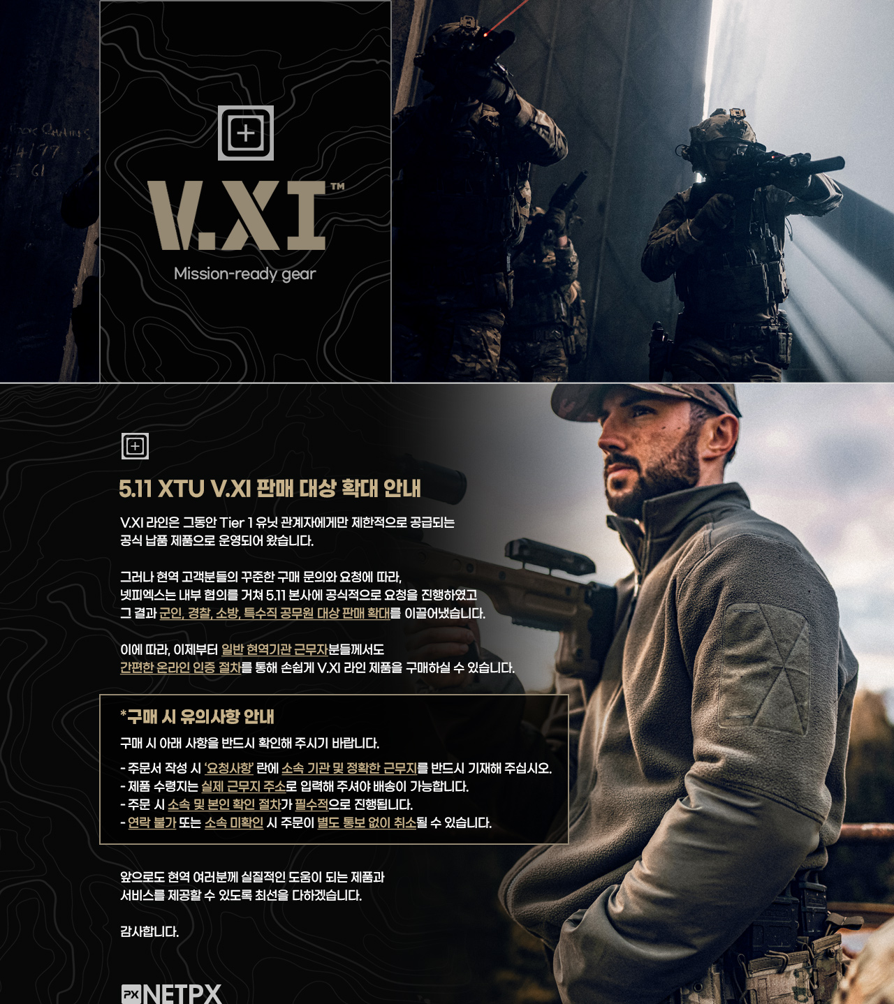 기획전 상단 이미지