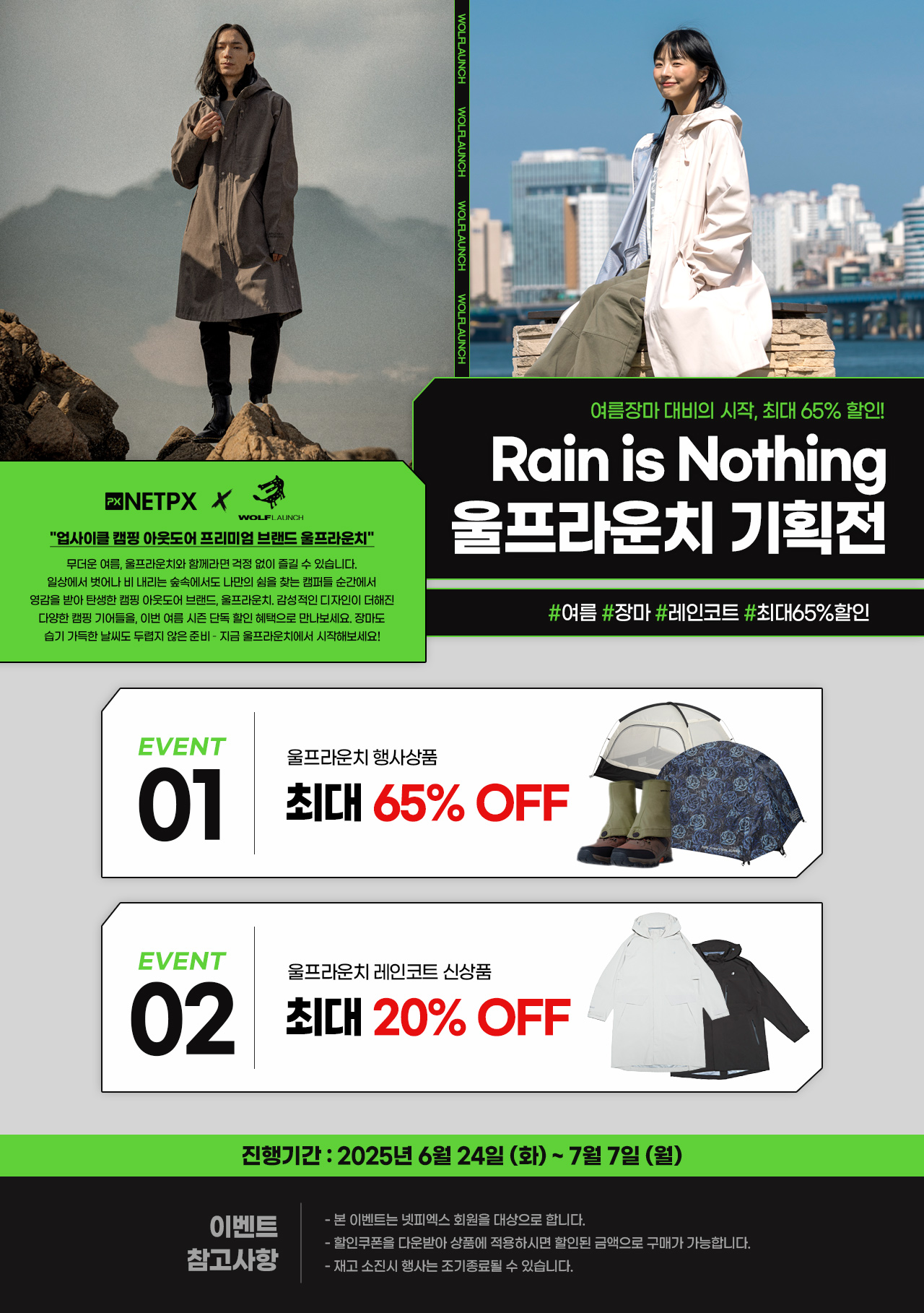 기획전 상단 이미지