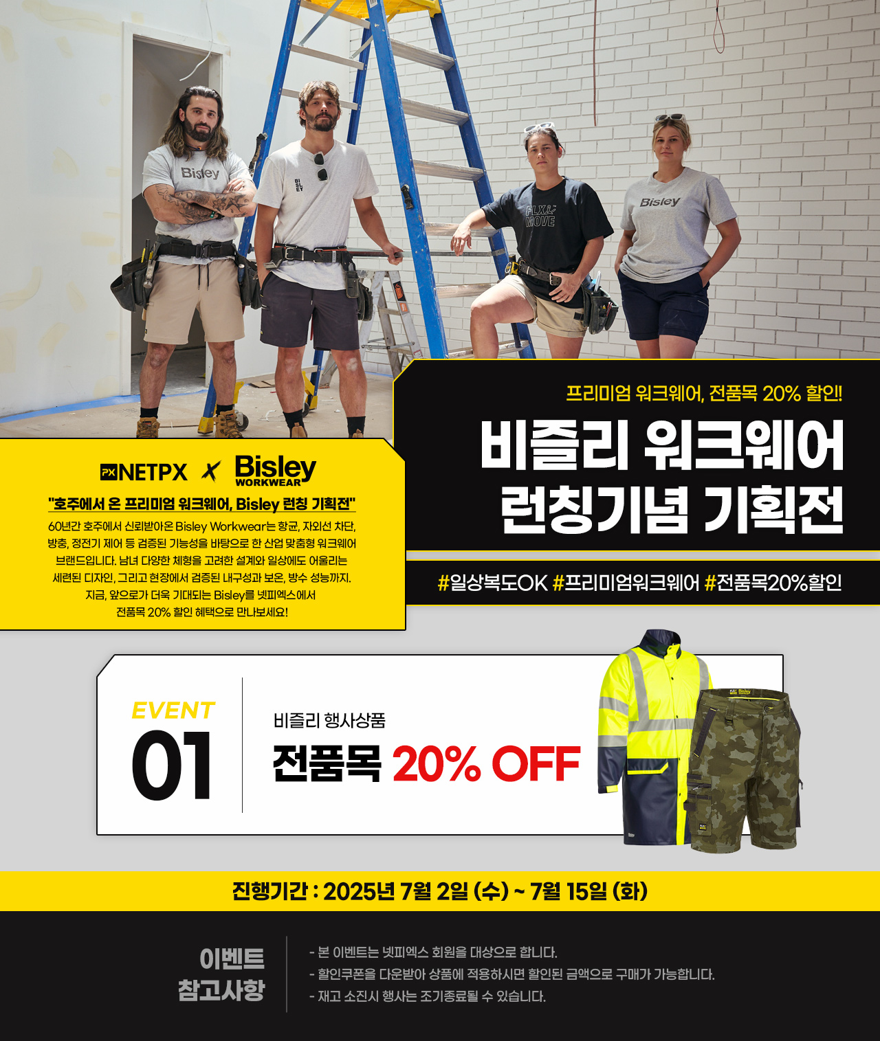 기획전 상단 이미지
