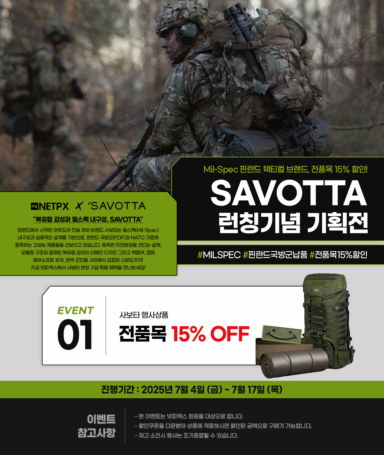 기획전 상단 이미지