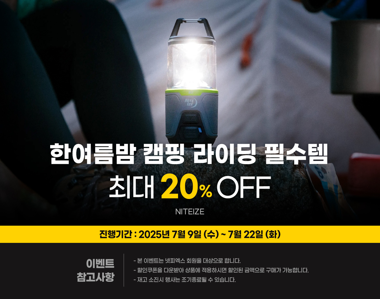 기획전 상단 이미지