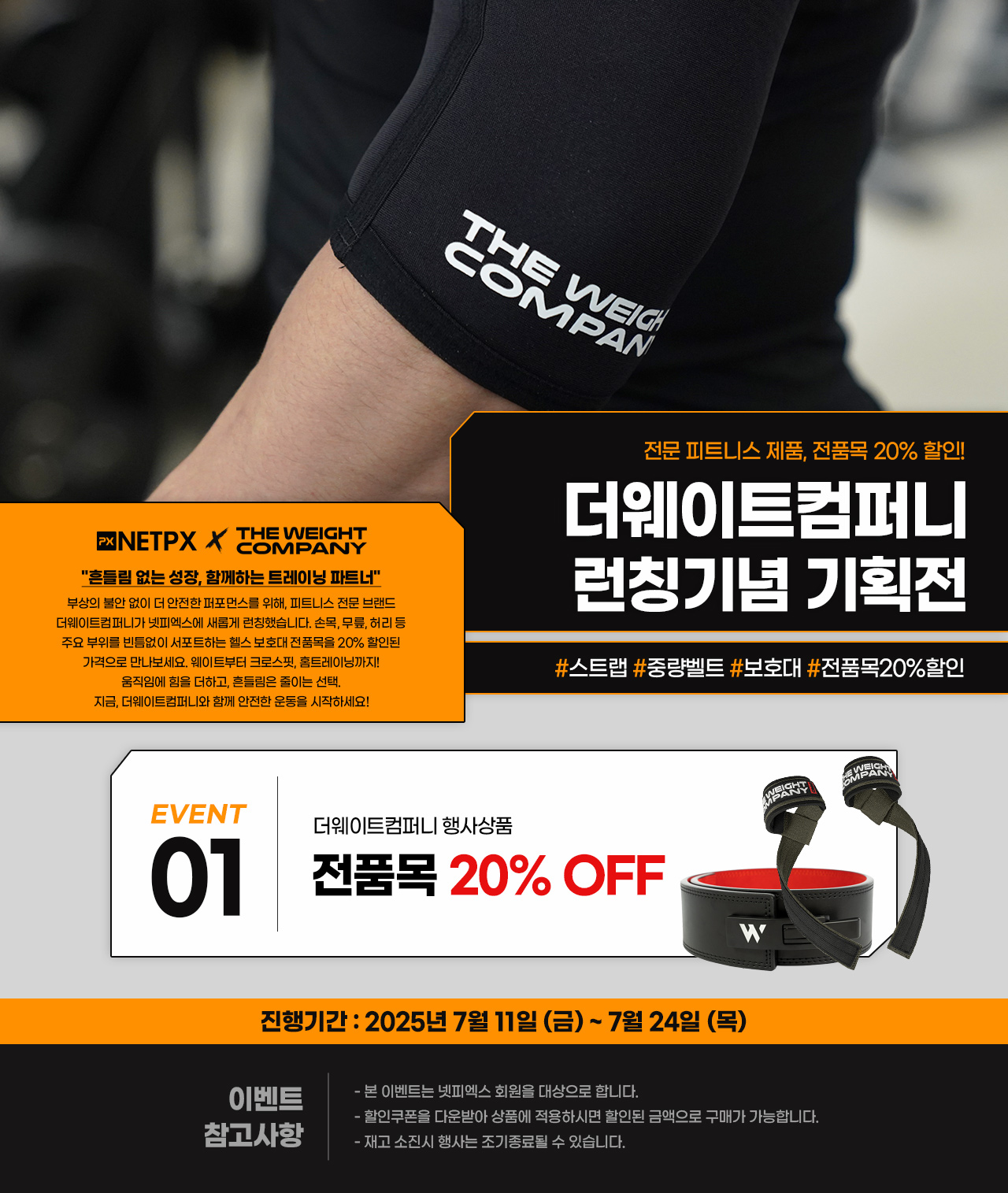기획전 상단 이미지