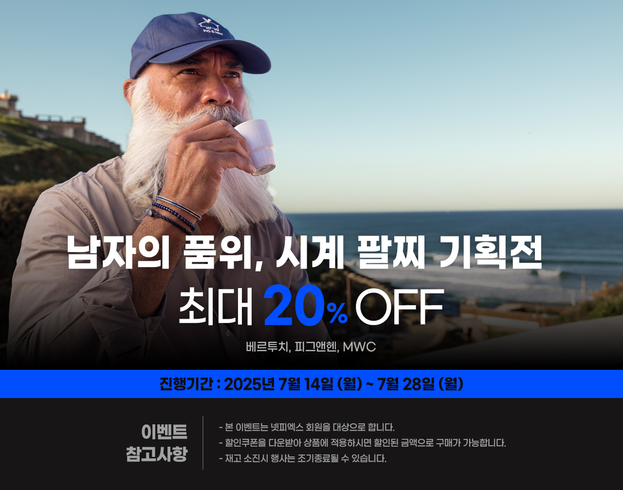 기획전 상단 이미지