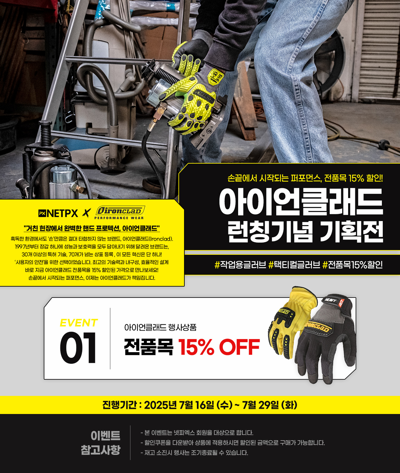 기획전 상단 이미지