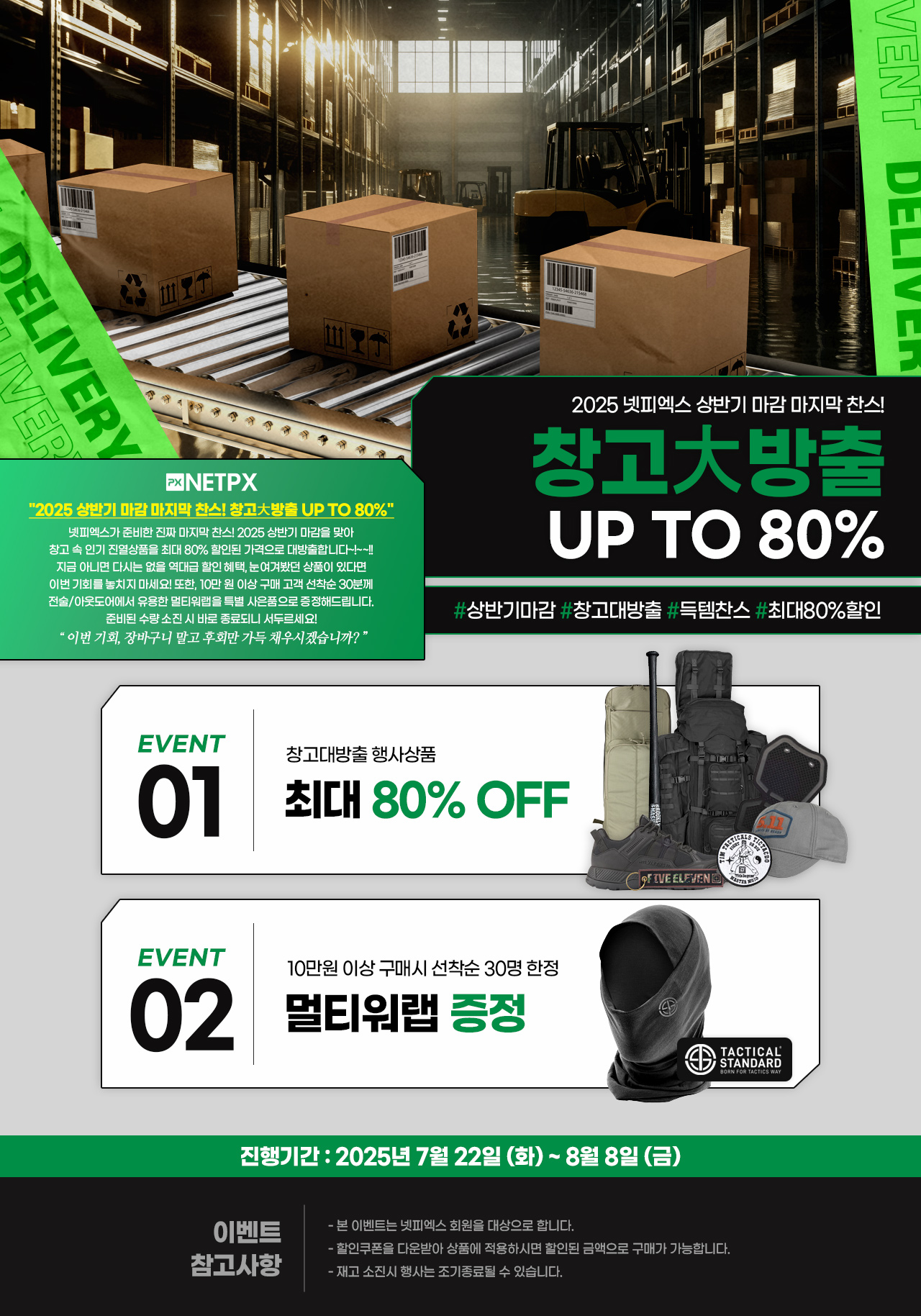 기획전 상단 이미지