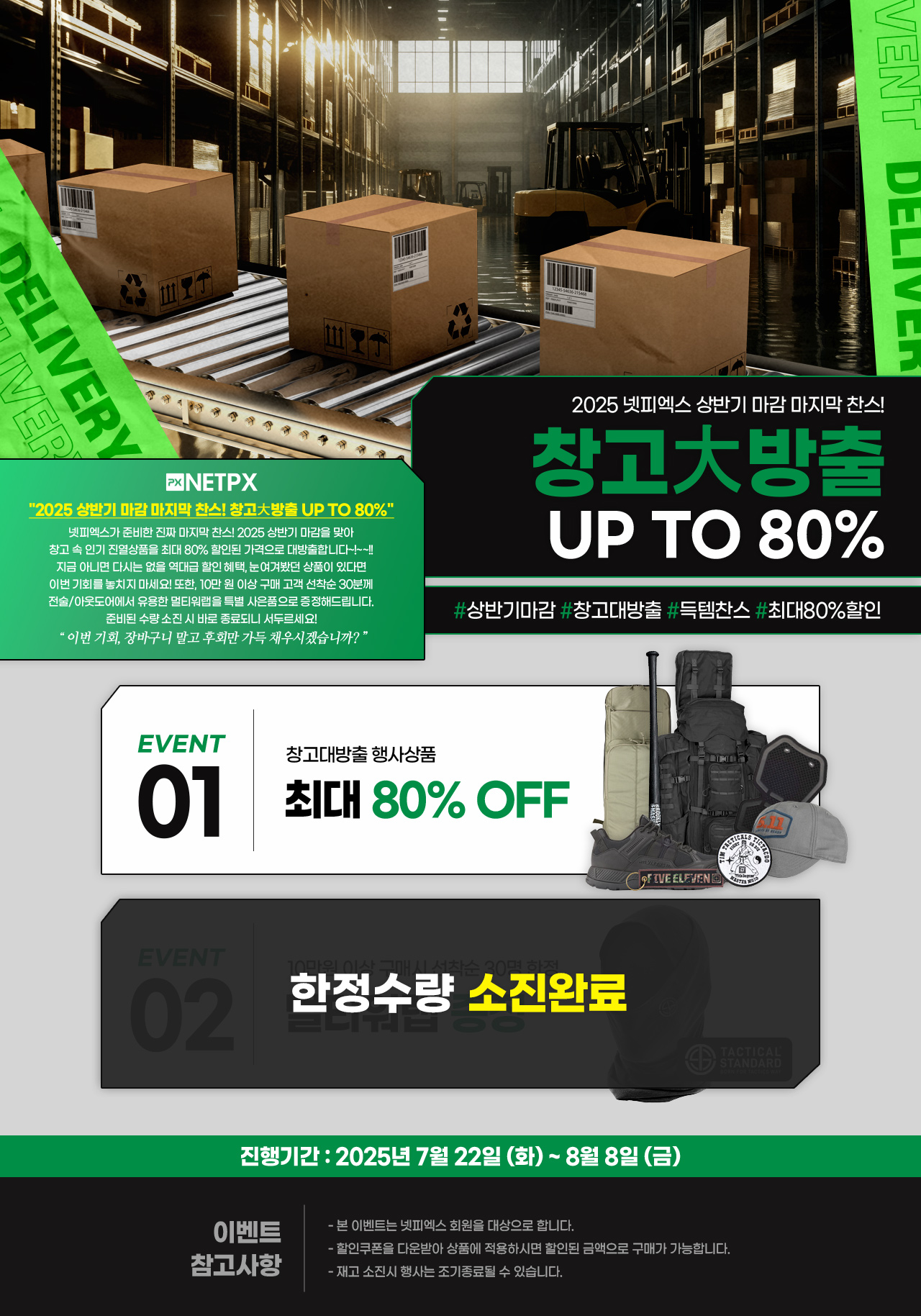 기획전 상단 이미지
