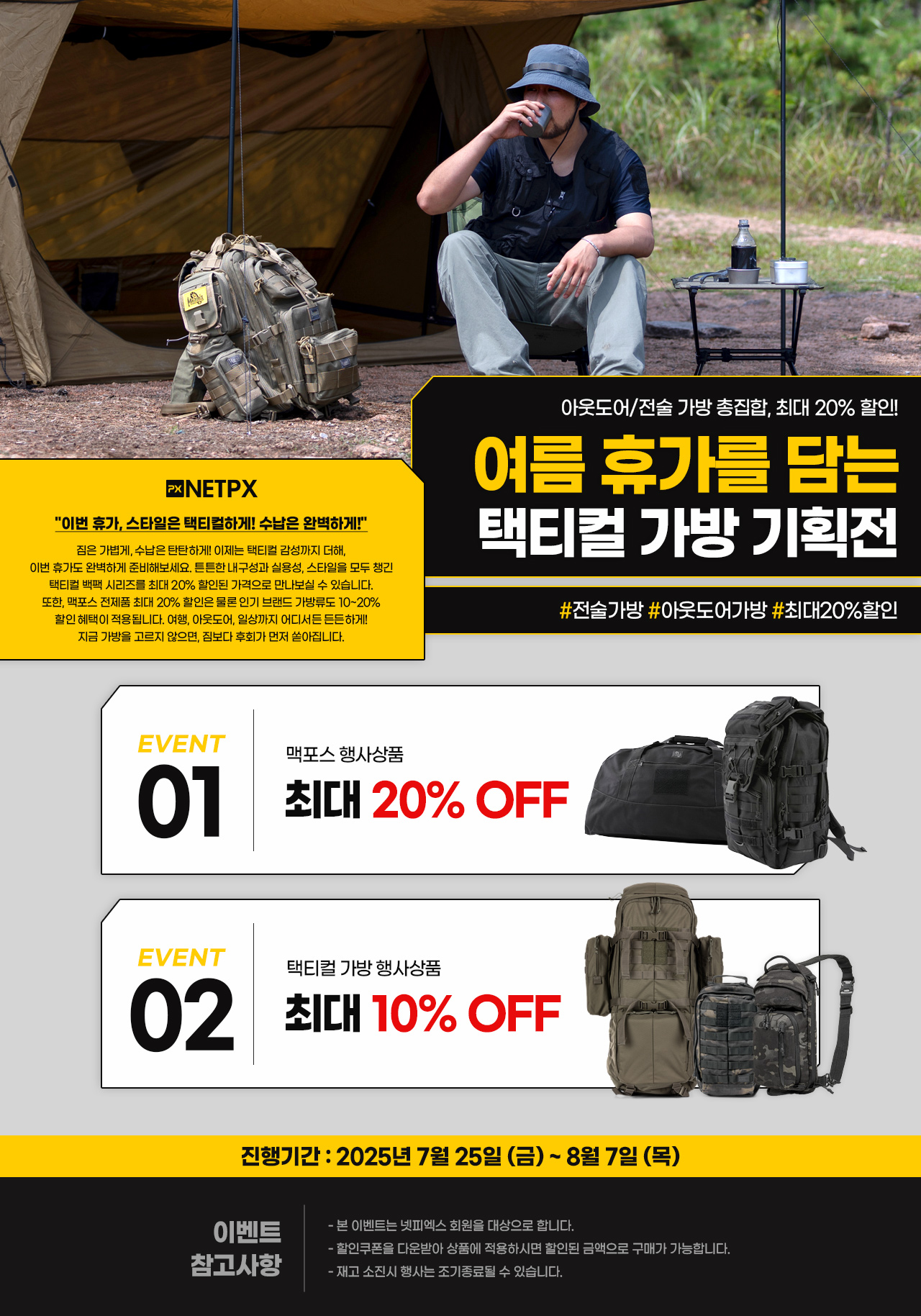 기획전 상단 이미지