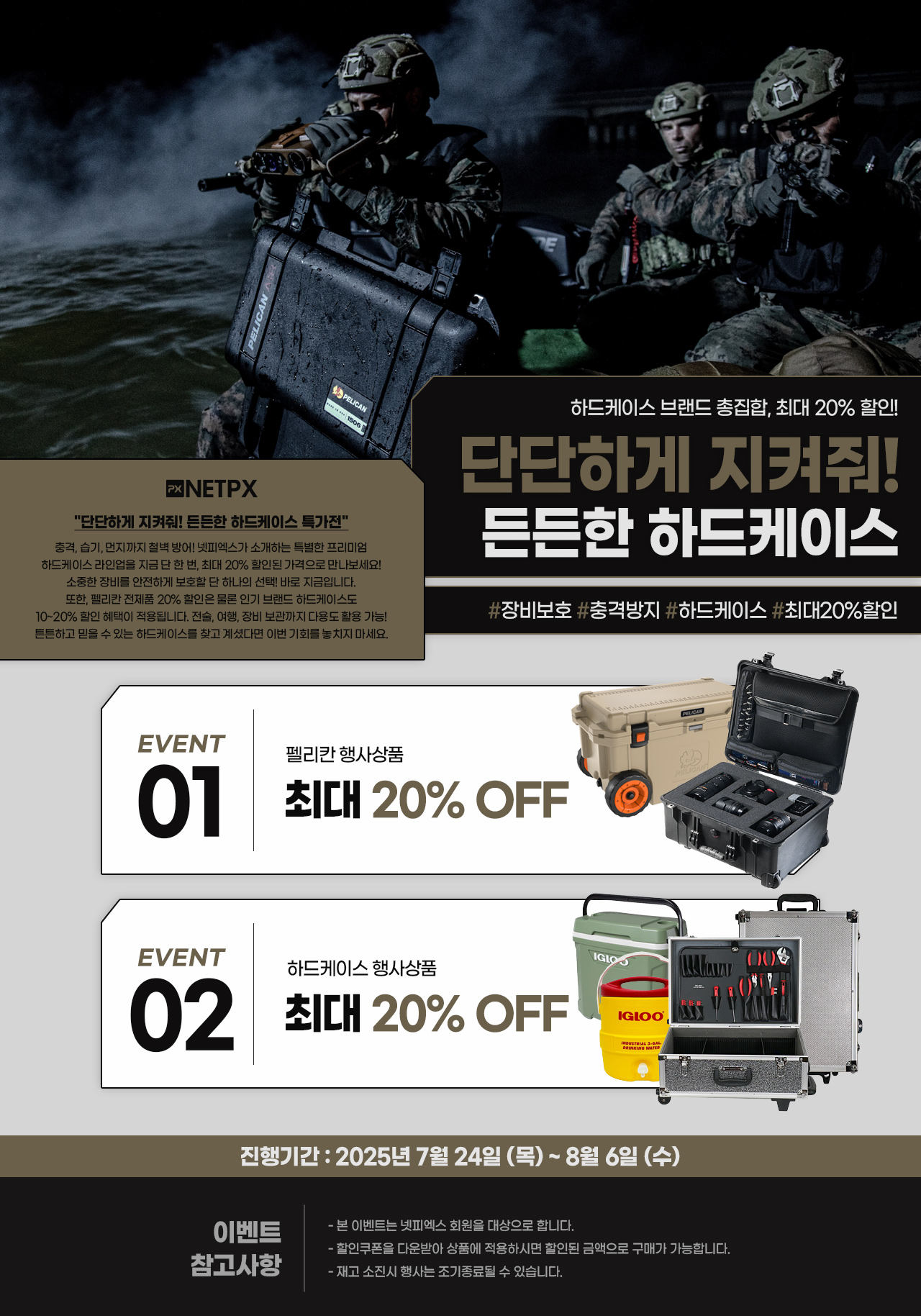 기획전 상단 이미지