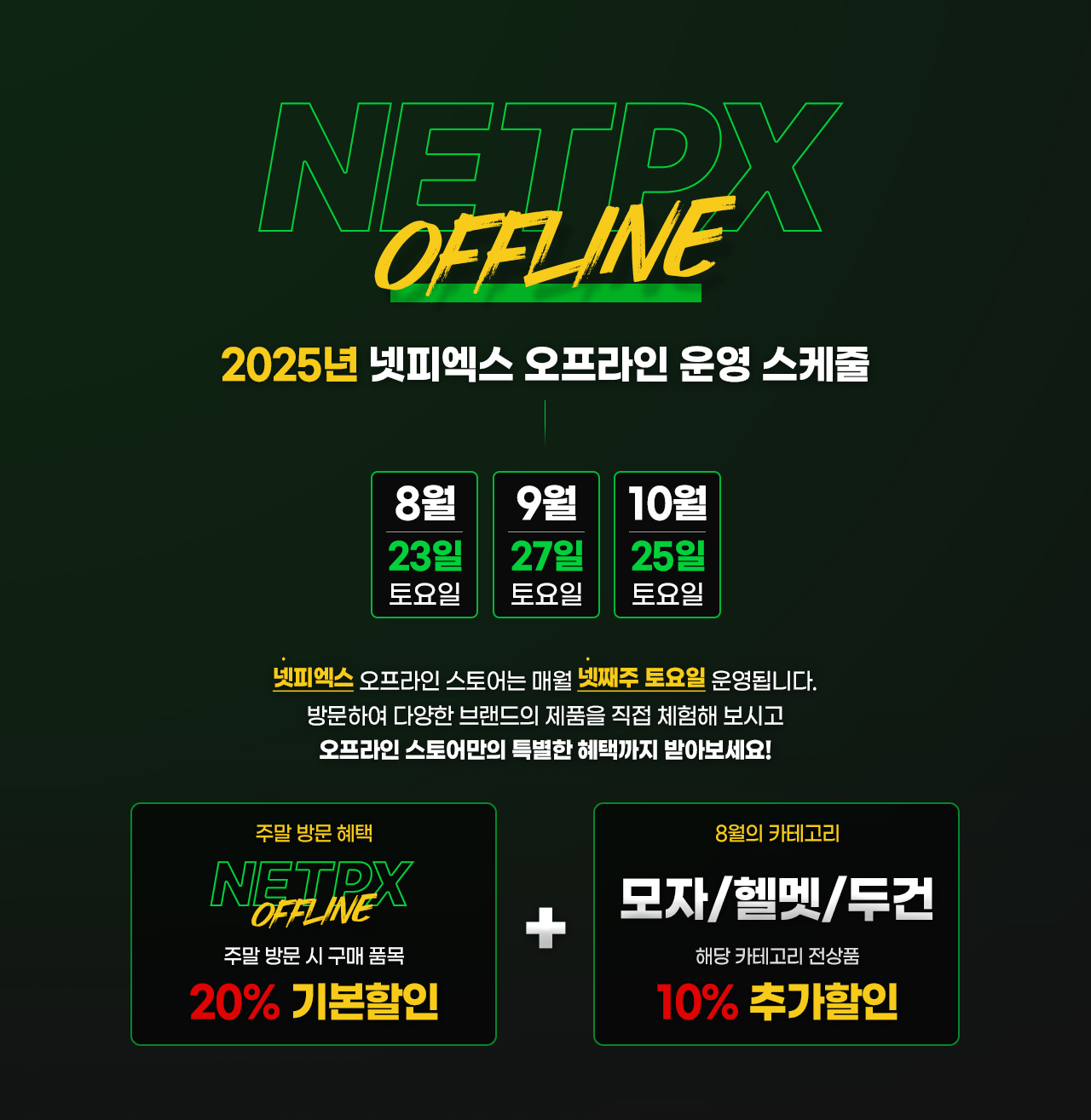 기획전 상단 이미지
