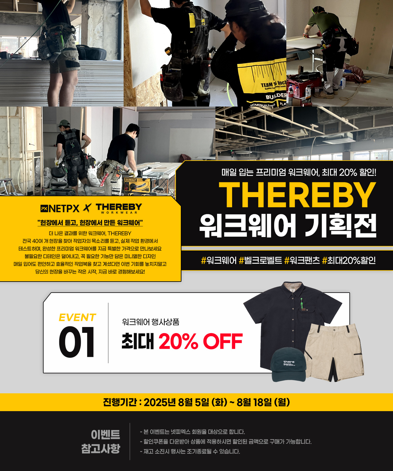 기획전 상단 이미지