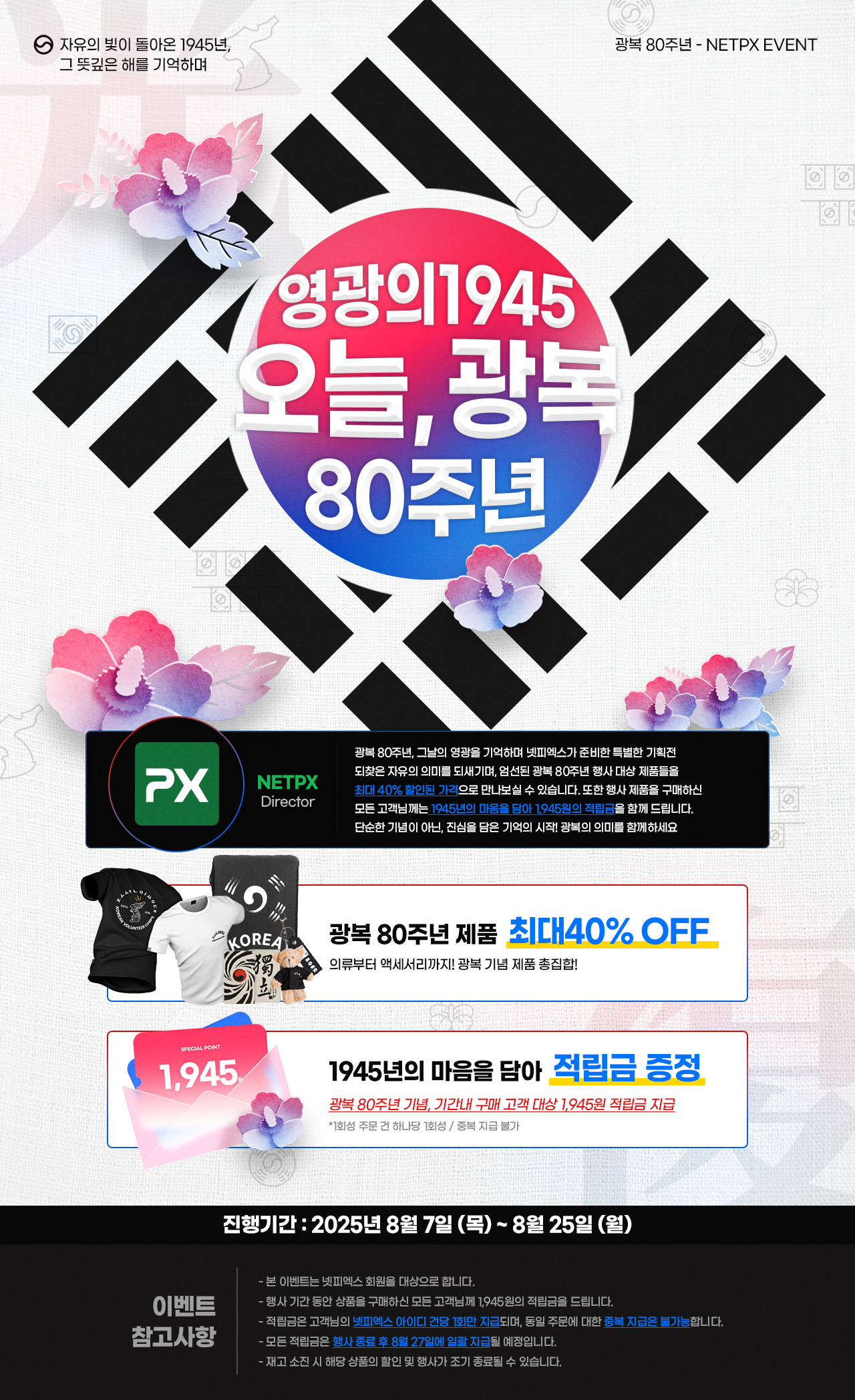 기획전 상단 이미지