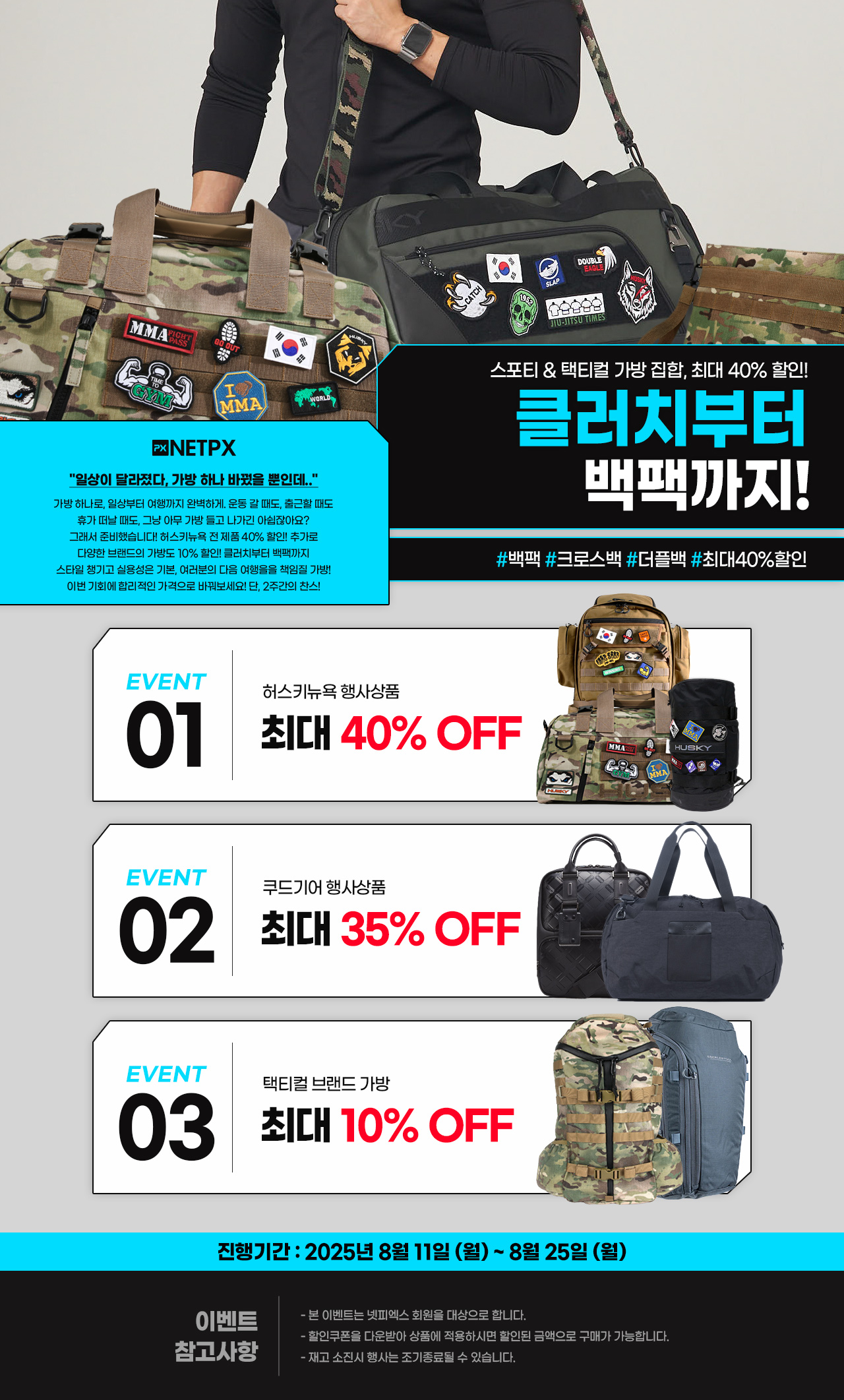 기획전 상단 이미지