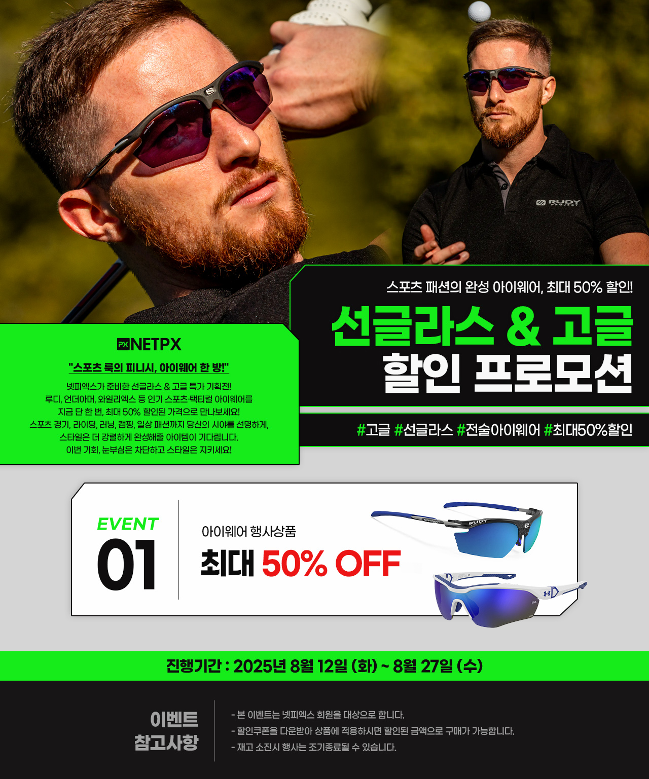 기획전 상단 이미지
