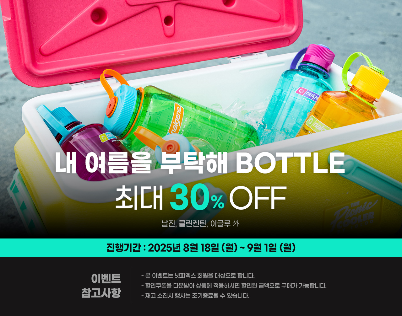 기획전 상단 이미지