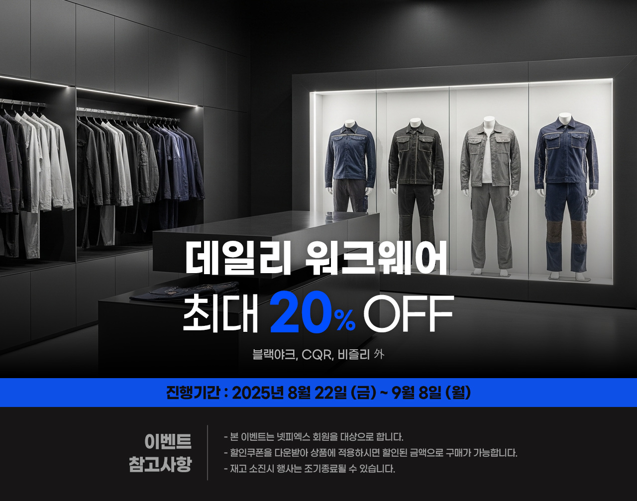 기획전 상단 이미지