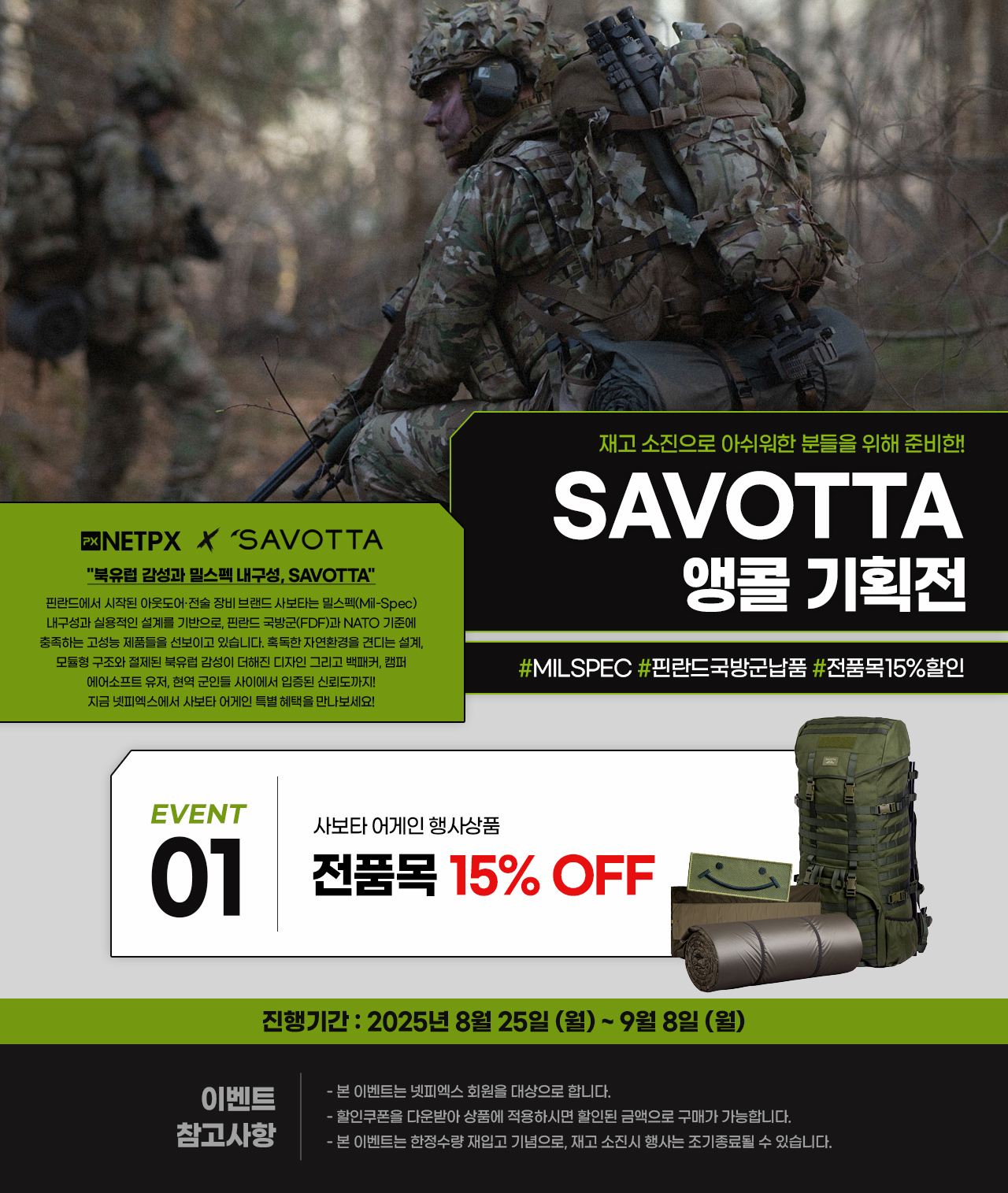 기획전 상단 이미지