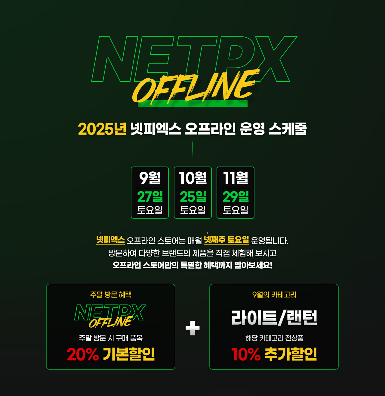 기획전 상단 이미지