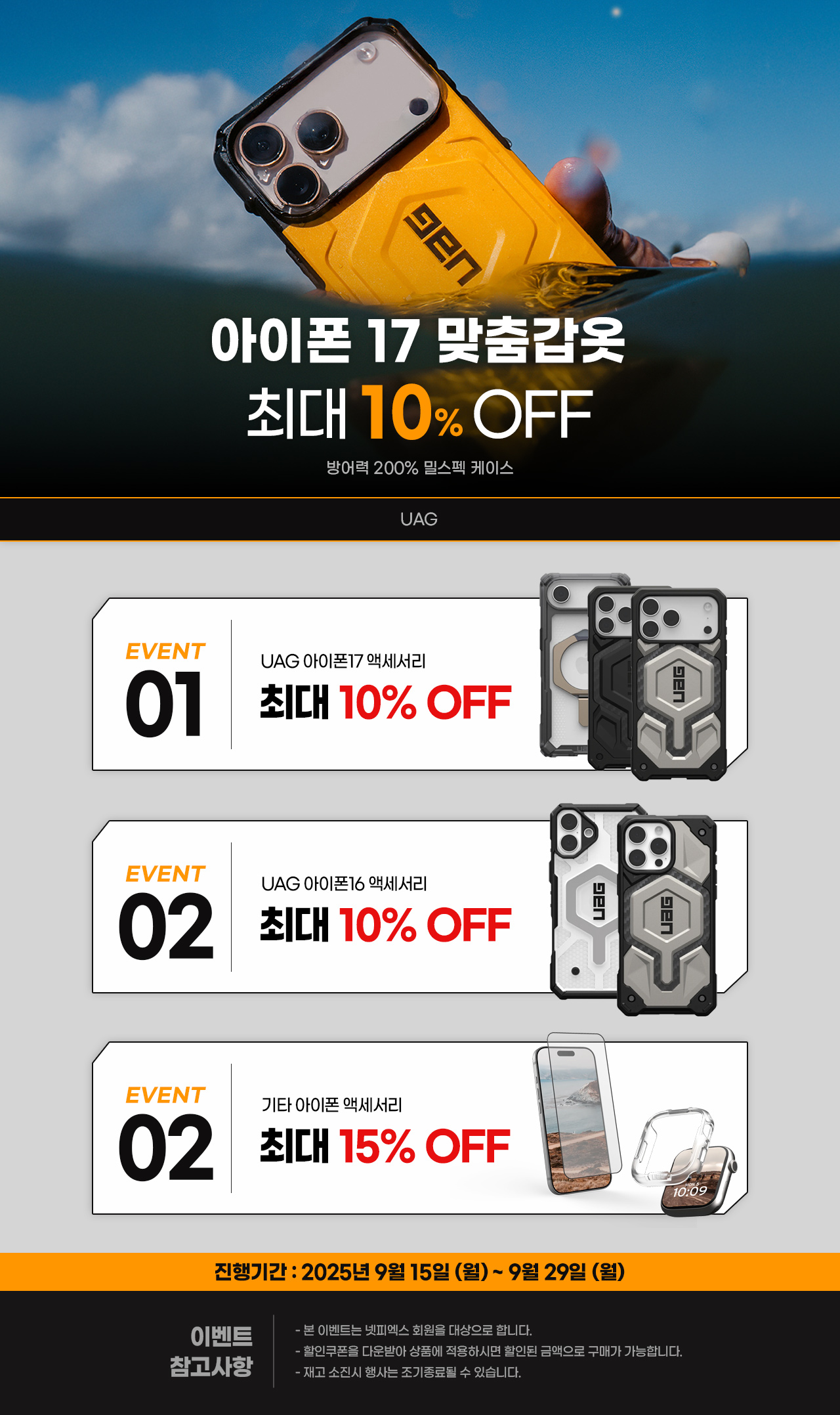 기획전 상단 이미지