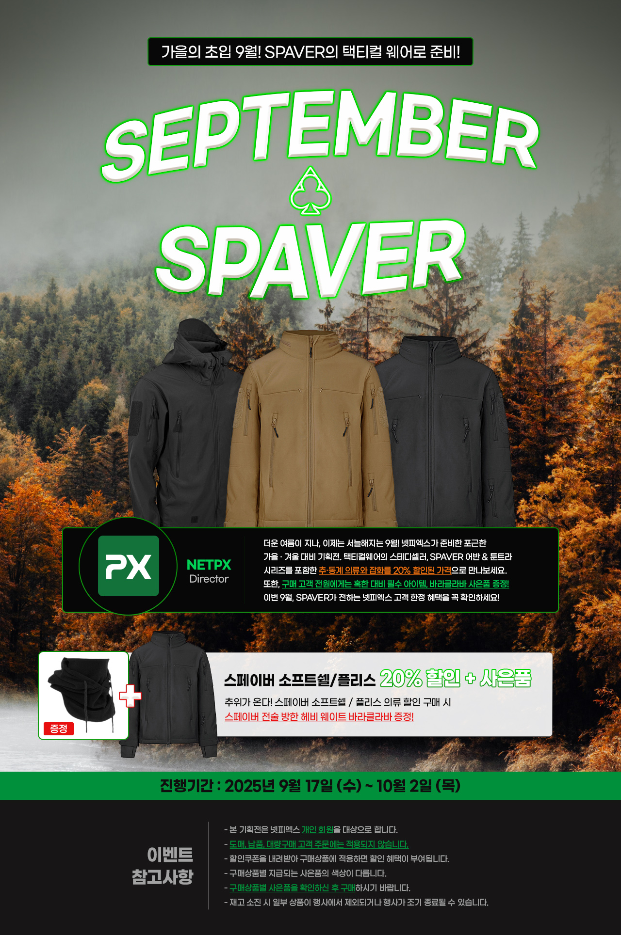 기획전 상단 이미지