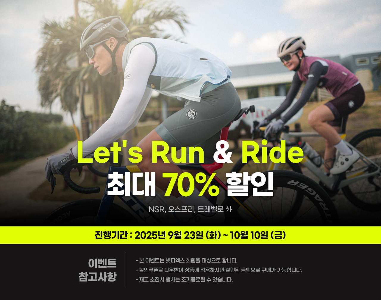 기획전 상단 이미지