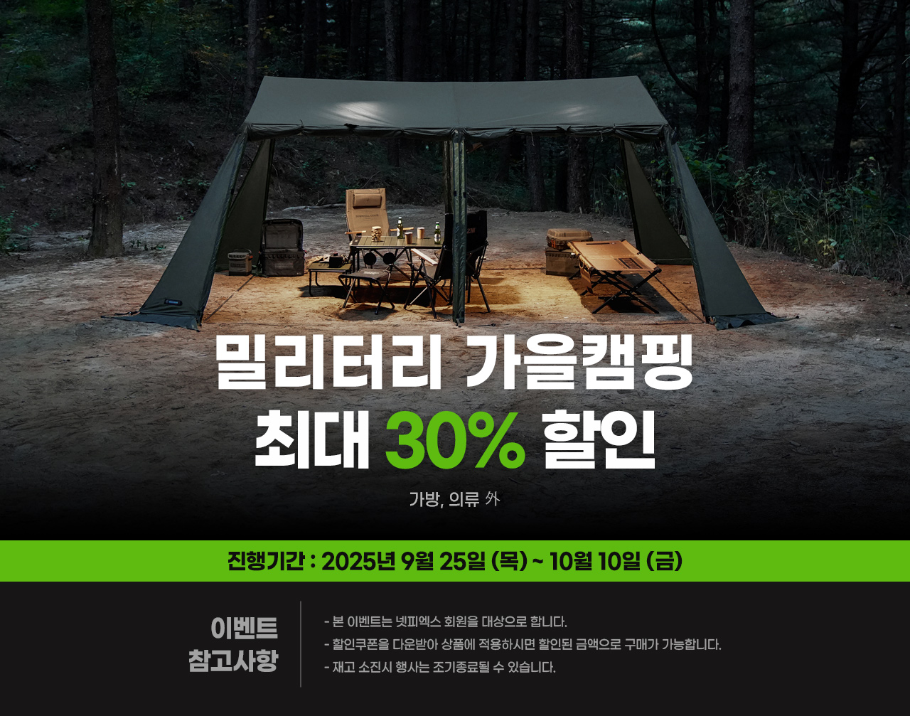 기획전 상단 이미지