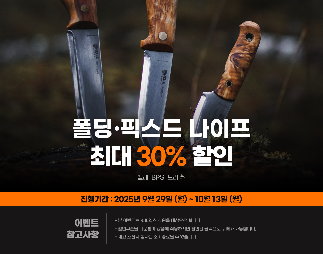 기획전 상단 이미지