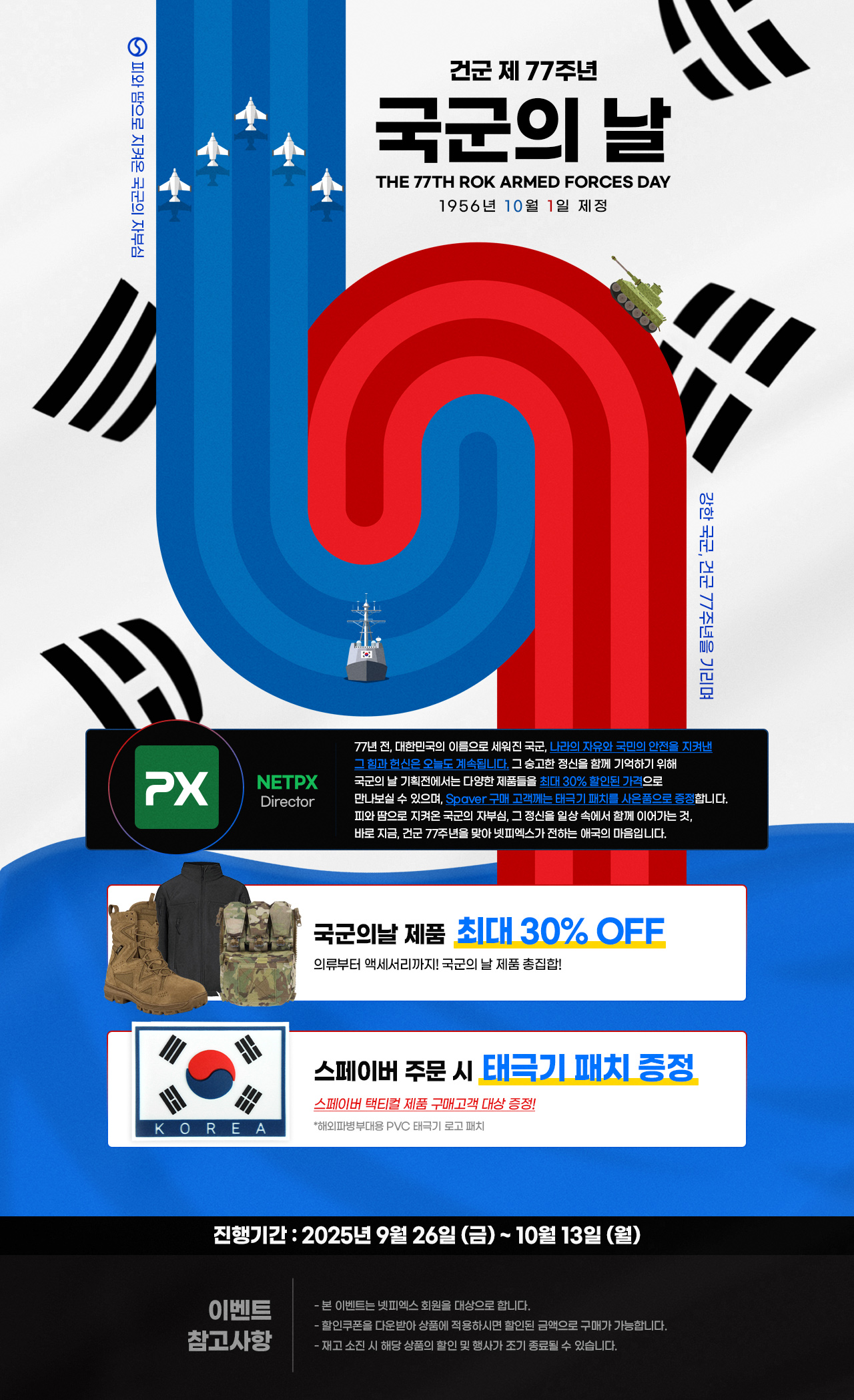 기획전 상단 이미지