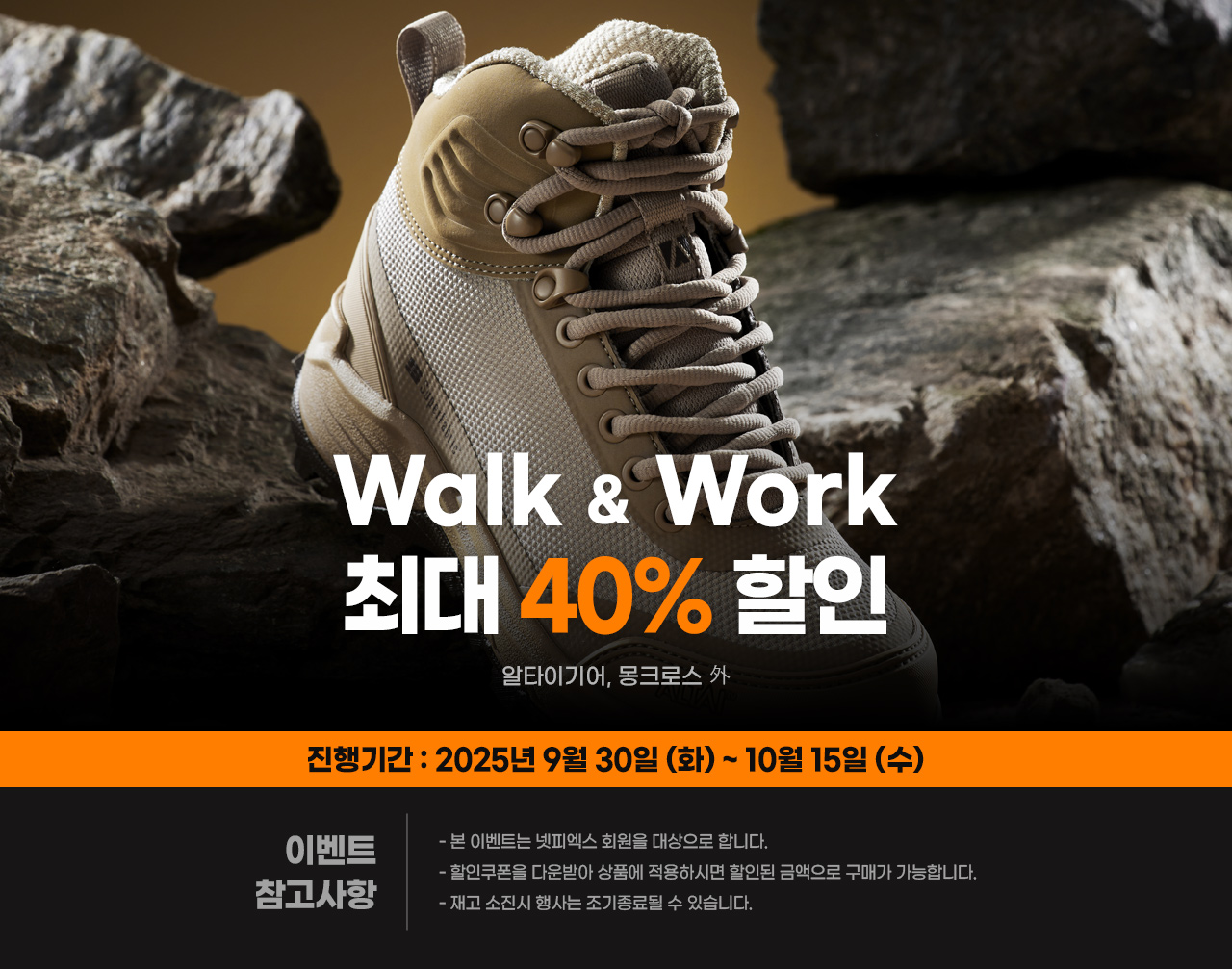 기획전 상단 이미지