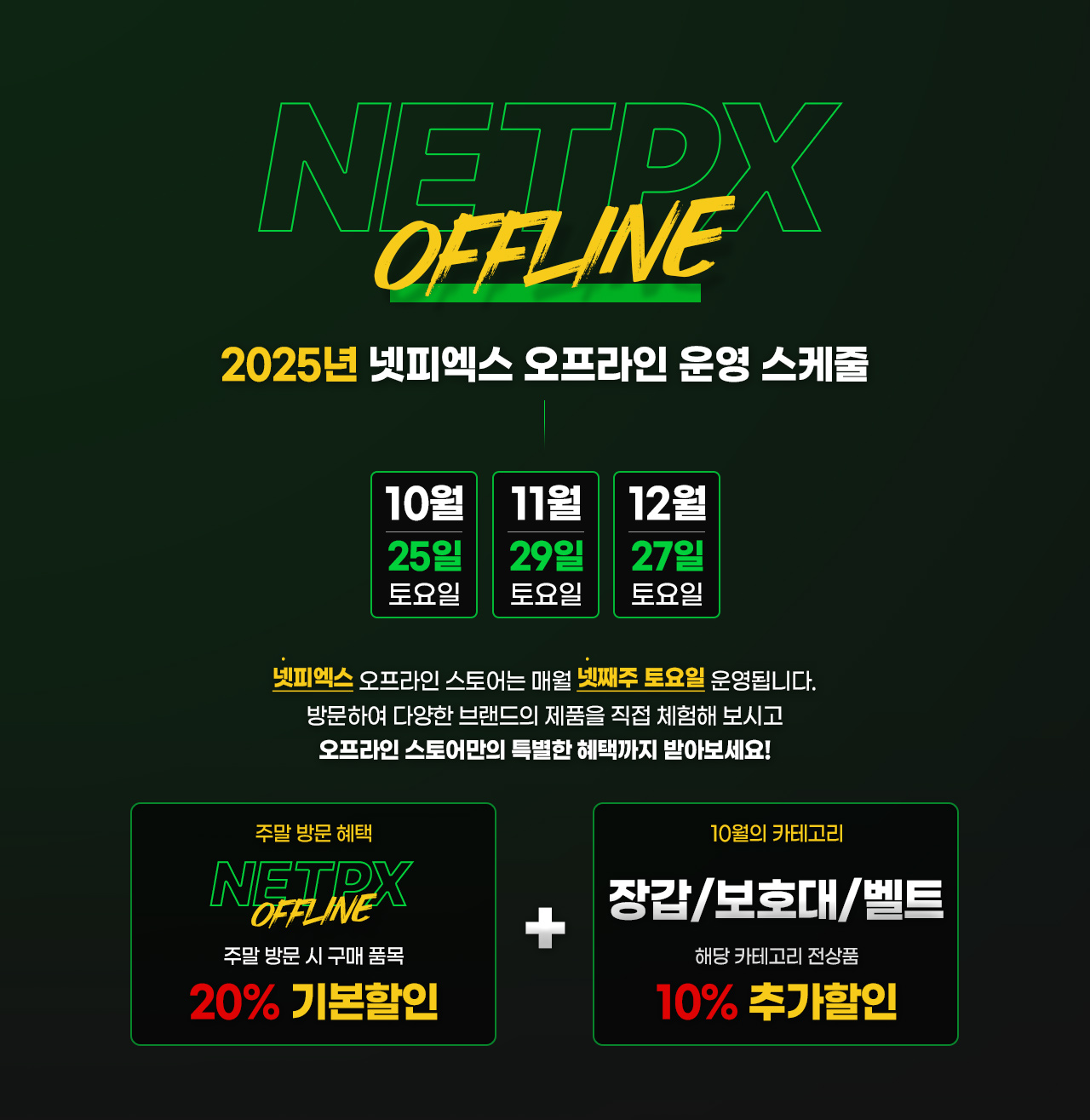 기획전 상단 이미지