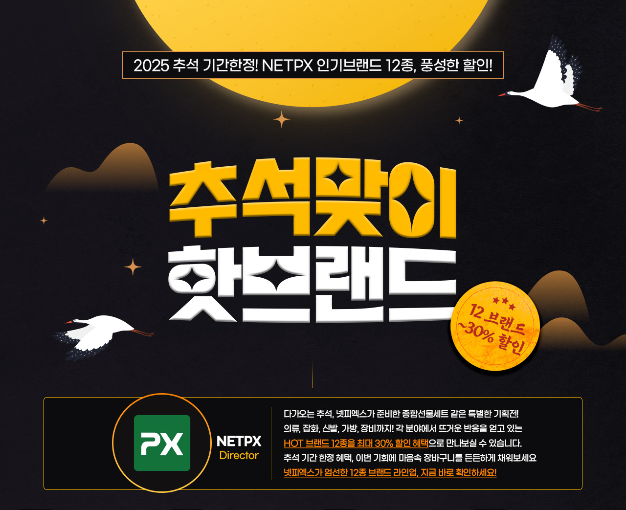 기획전 상단 이미지